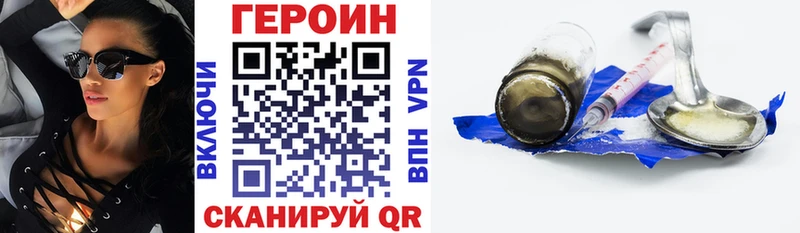 ГЕРОИН хмурый  Купить закладки  Киров 