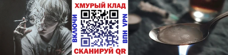 Героин гречка Киров