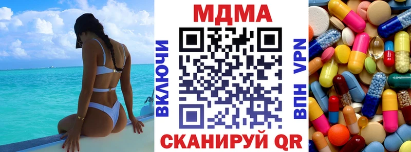 МДМА VHQ  Купить закладки  Киров 
