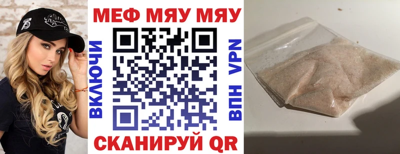 Меф кристаллы  Купить закладки  Киров 