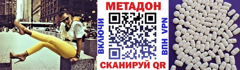 Купить где  Киров  МЕТАДОН кристалл 
